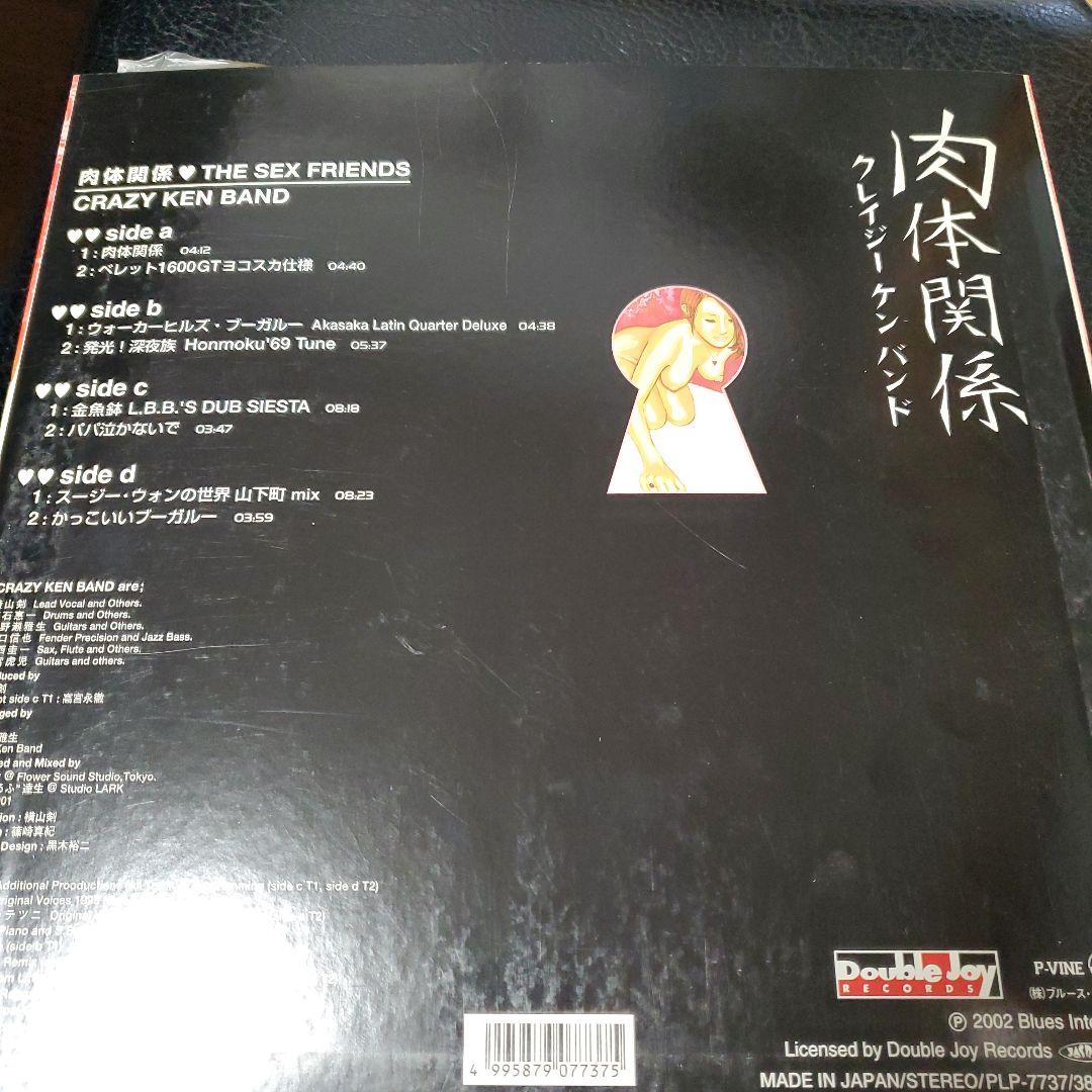 【レコード】CRAZY KEN BAND 肉体関係