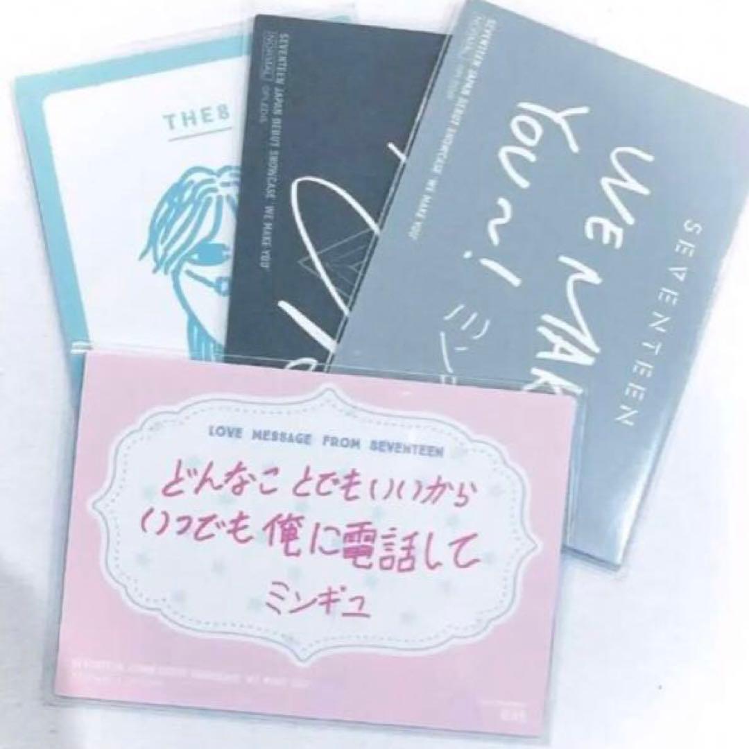 SEVENTEEN WMY ミンギュ セルカ トレカ ソロ コンプ ショケ限定②