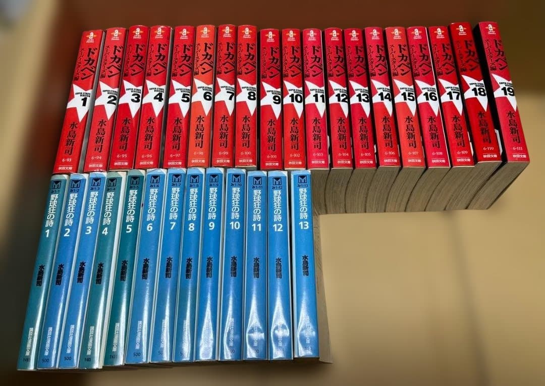 ★水島新司　漫画文庫　ドカベン他大量89冊セット！　(未完含みます)