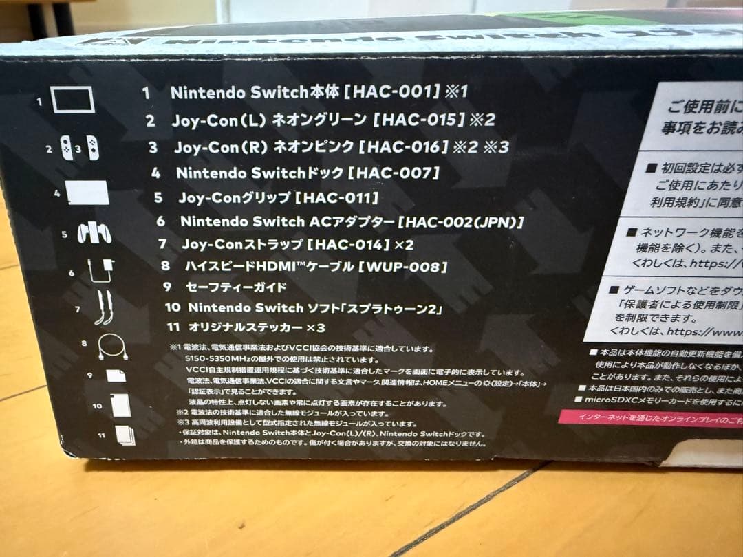 NintendoSwitch スプラトゥーン2セットエディション 本体ソフト込