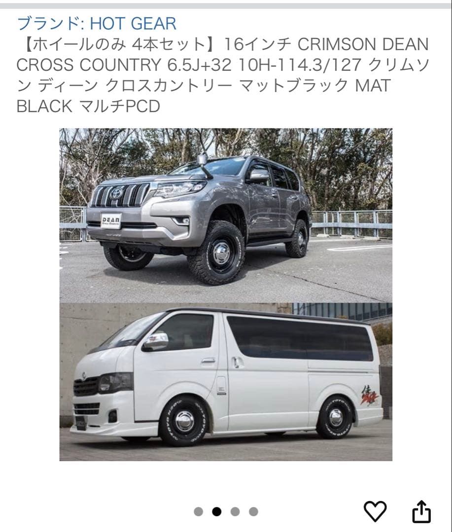 16インチHOT GEAR CRIMSON DEAN CROSS COUNTRY