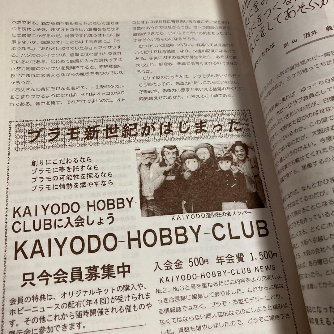 アートプラ1983年創刊号ARTPLA★送料込価格★