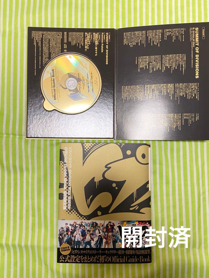 ヒプノシスマイク ヒプマイ コミック 限定版 CD付き等 まとめ売り おまけ付き