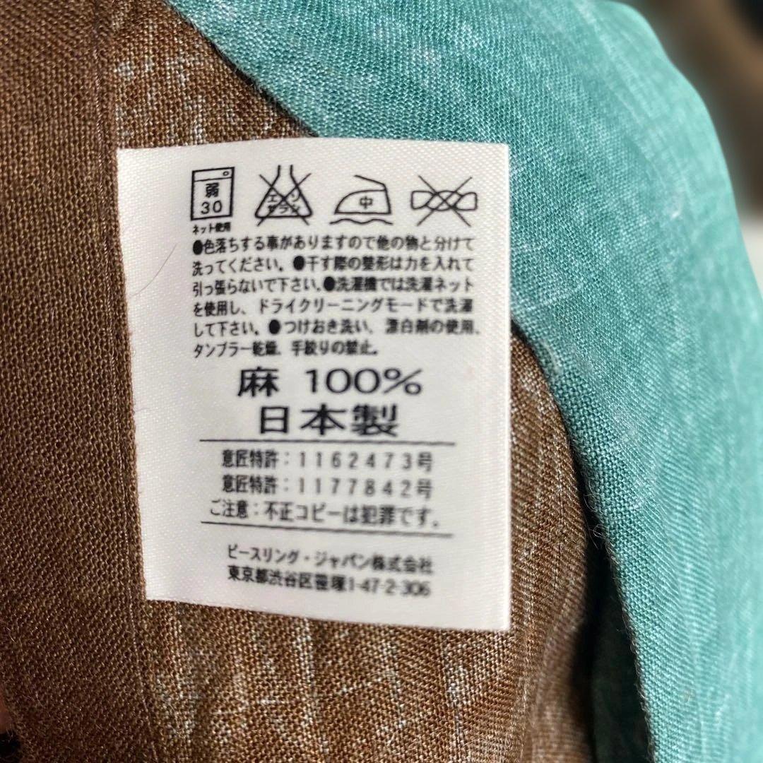 ピースリング・麻100% グラデーション・チョコミント