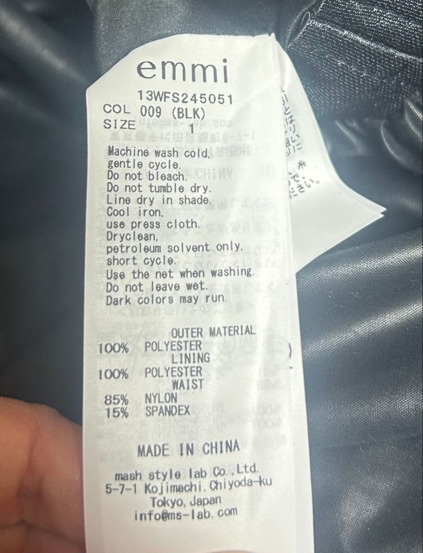 emmi ブラック ボリュームバルーンスカート