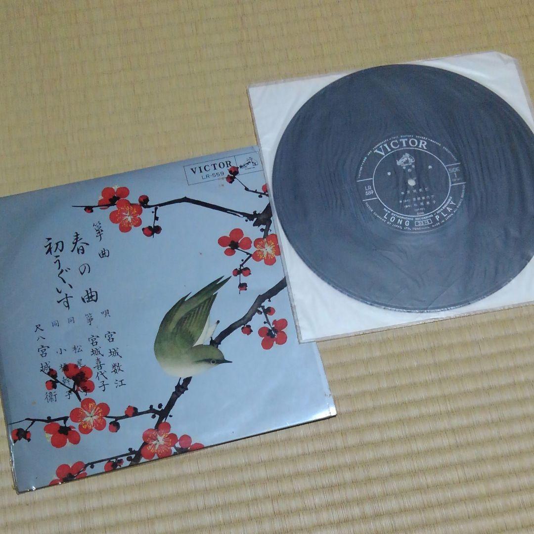 筝曲　宮城数江　レコード