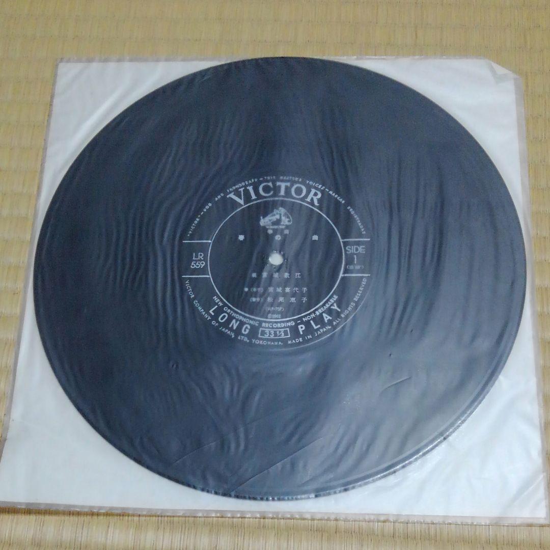 筝曲　宮城数江　レコード