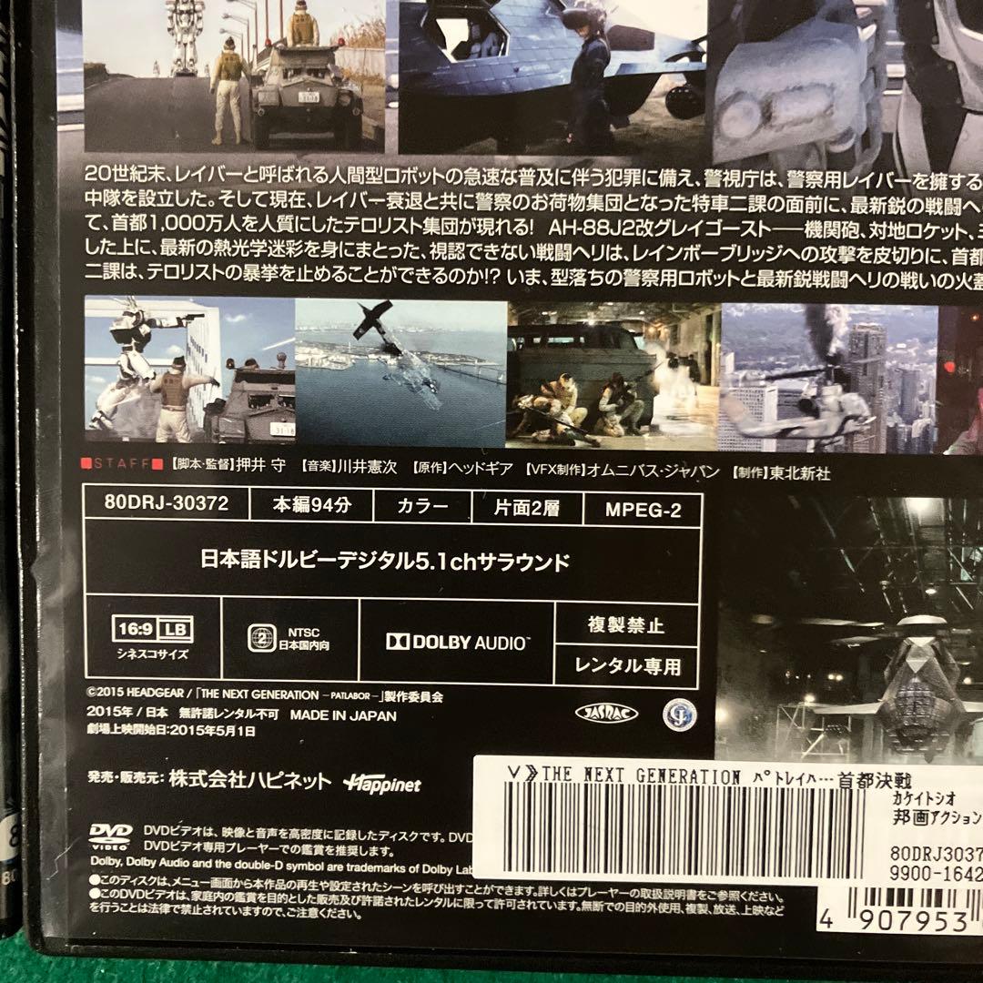 パトレイバー　実写版、No.１〜７合計７本セット