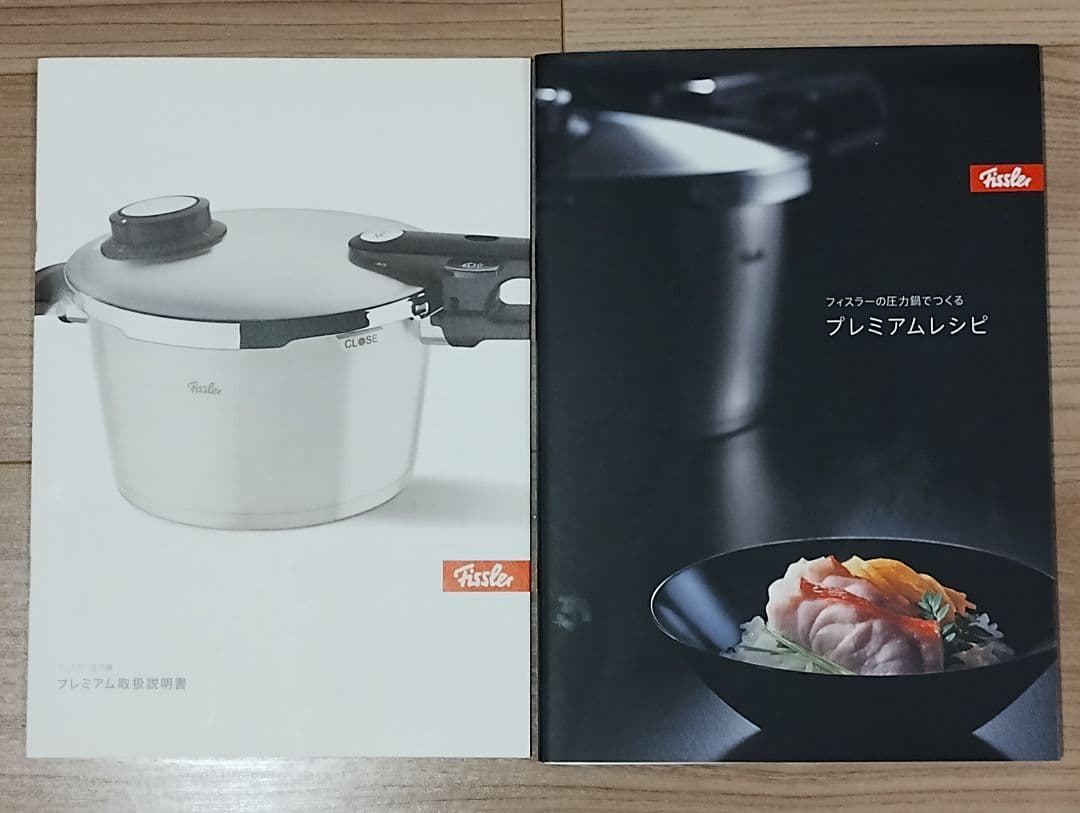 Fissler フィスラー 圧力鍋 ビタビットプレミアム 3.5L 蒸し器セット