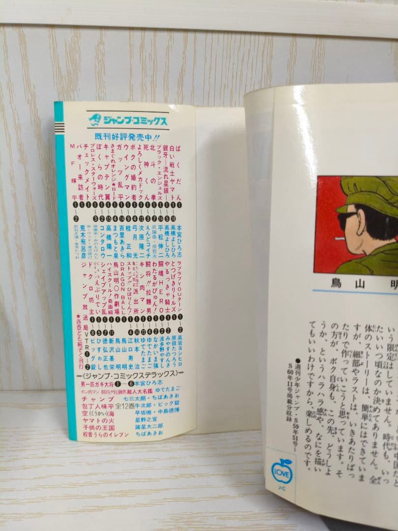 希少！ドラゴンボール 全巻 初版 美品 全42巻 オール初版！鳥山明
