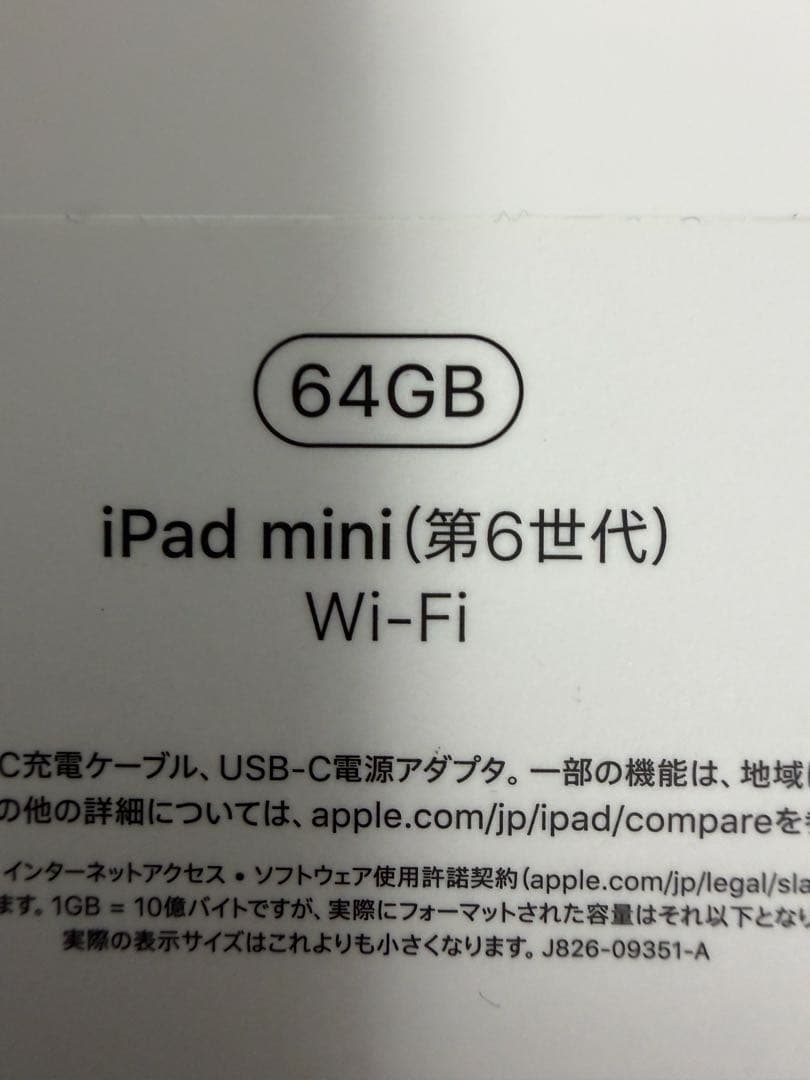 iPadmini6　64GB WiFiモデル