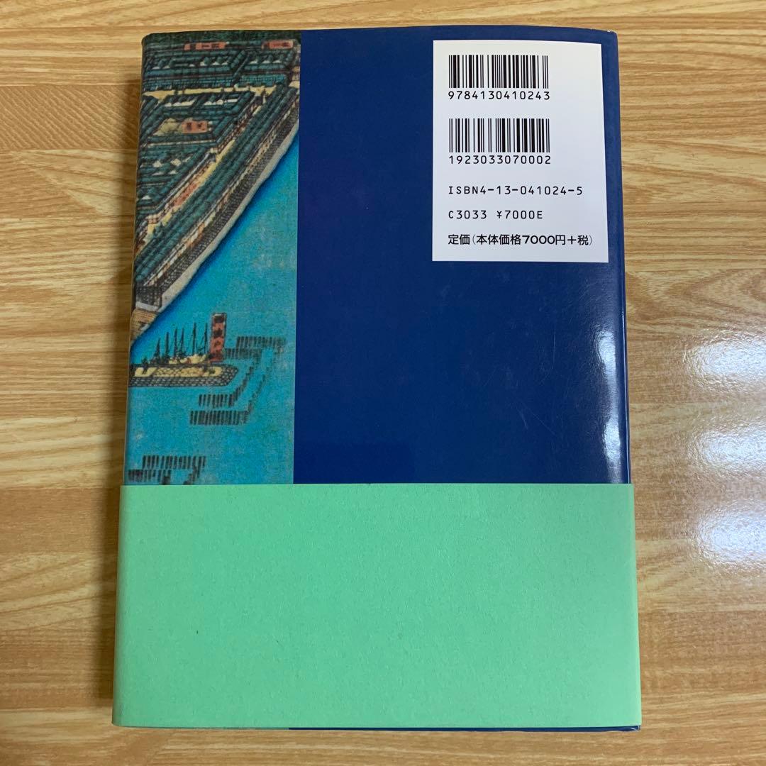 近代日本とイギリス資本 ジャーディン=マセソン商会を中心に　東京大学出版会