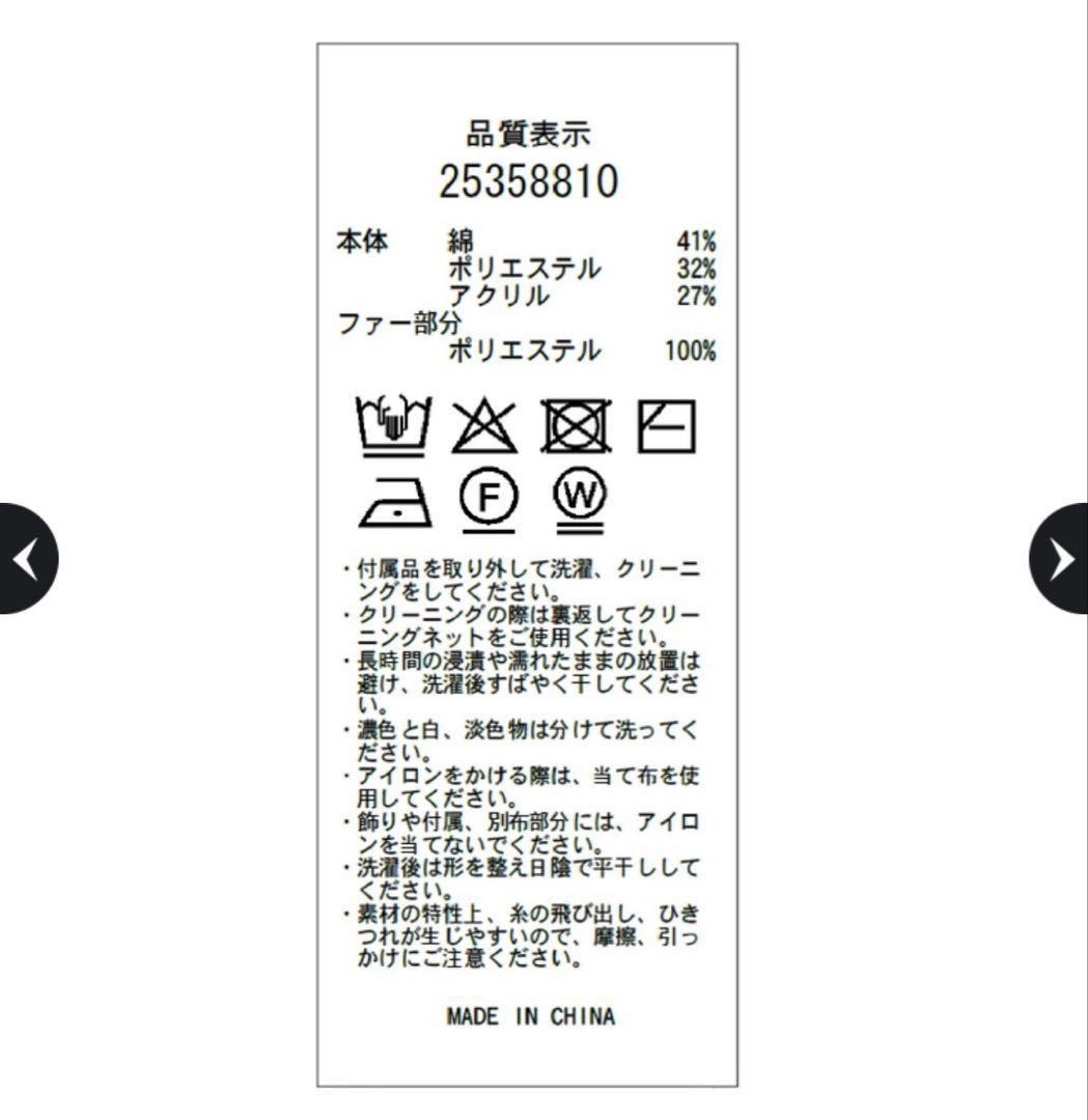 Apuweiser-riche 衿ファーニットブルゾン 新品タグ付き