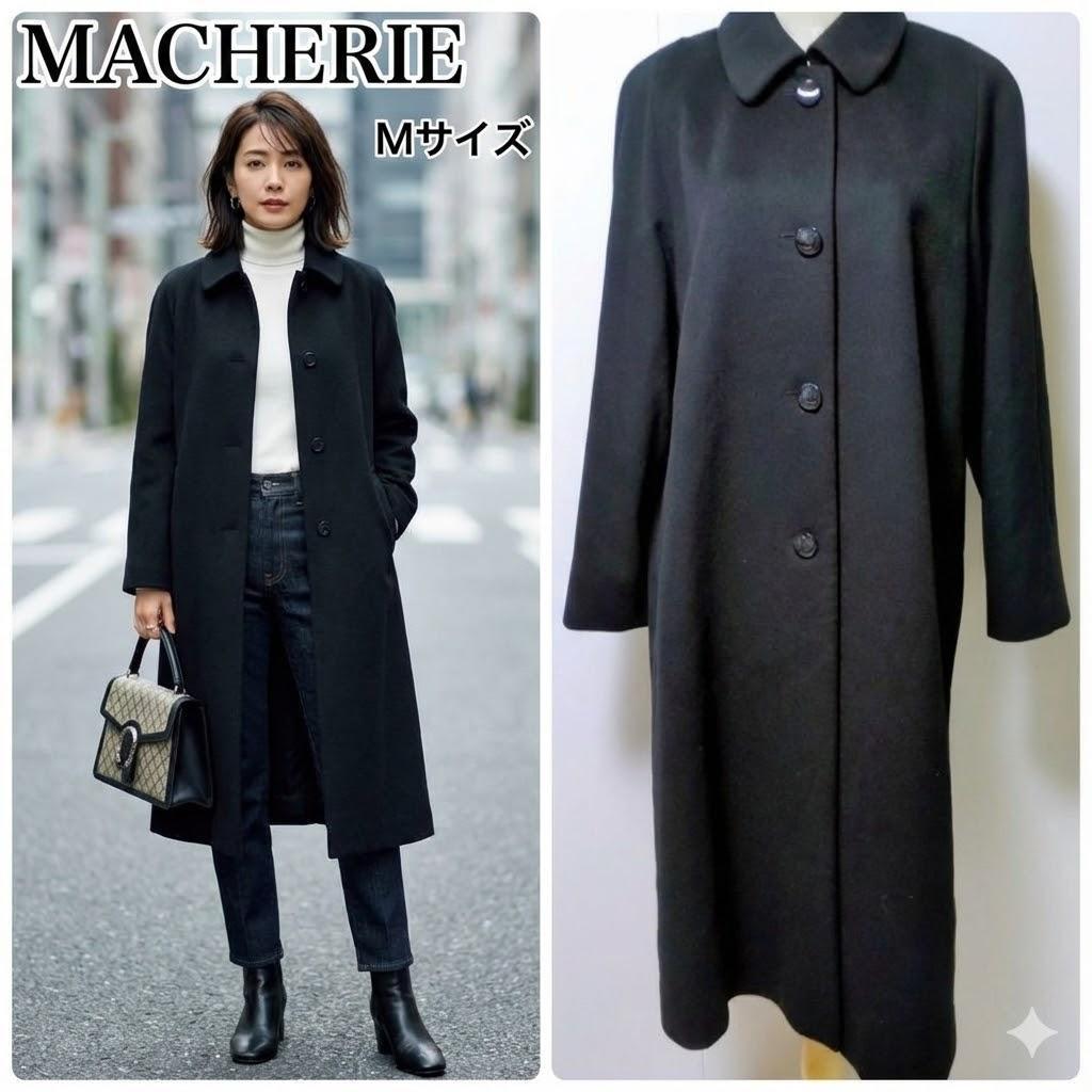 カシミヤ100% マシェリ ロングコート 黒 MACHERIE Mサイズ 美品