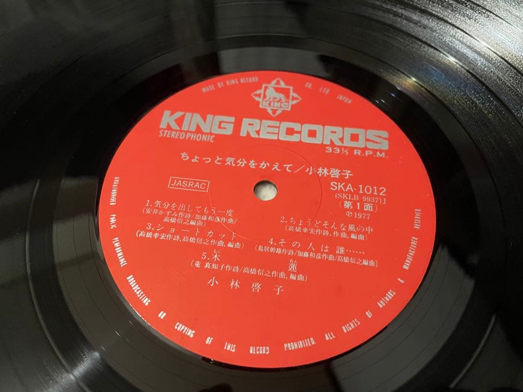 小林啓子 ちょっと気分をかえて LP