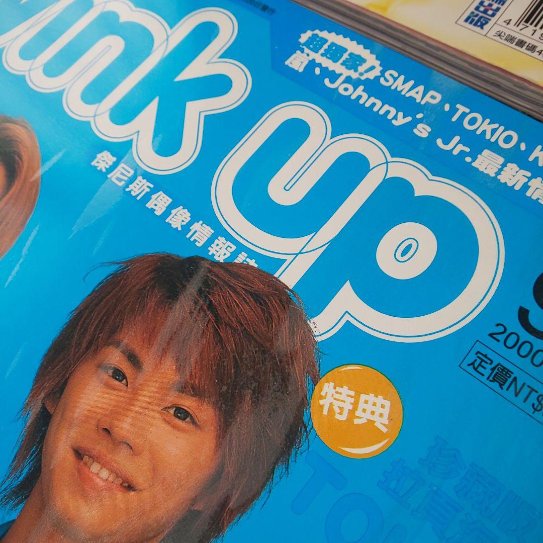 Wink up2000年6～12月号(台湾版)
