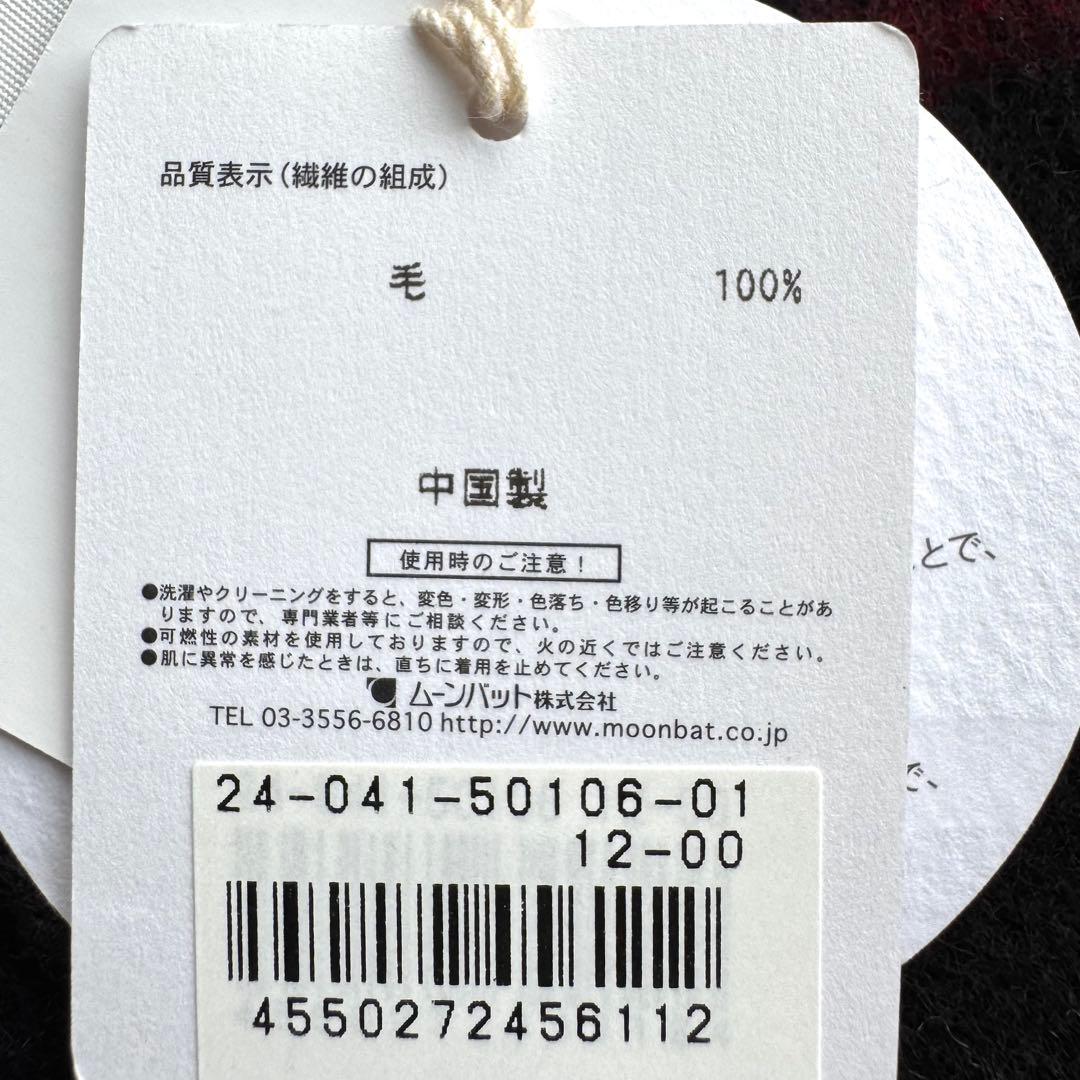 ★新品★ヴィヴィアンウエストウッド　洗えるウール１００％　大判ストール　チェック