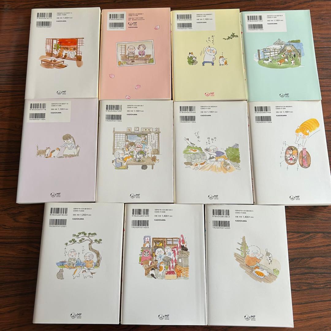 ねことじいちゃん　1〜11巻　全巻セット