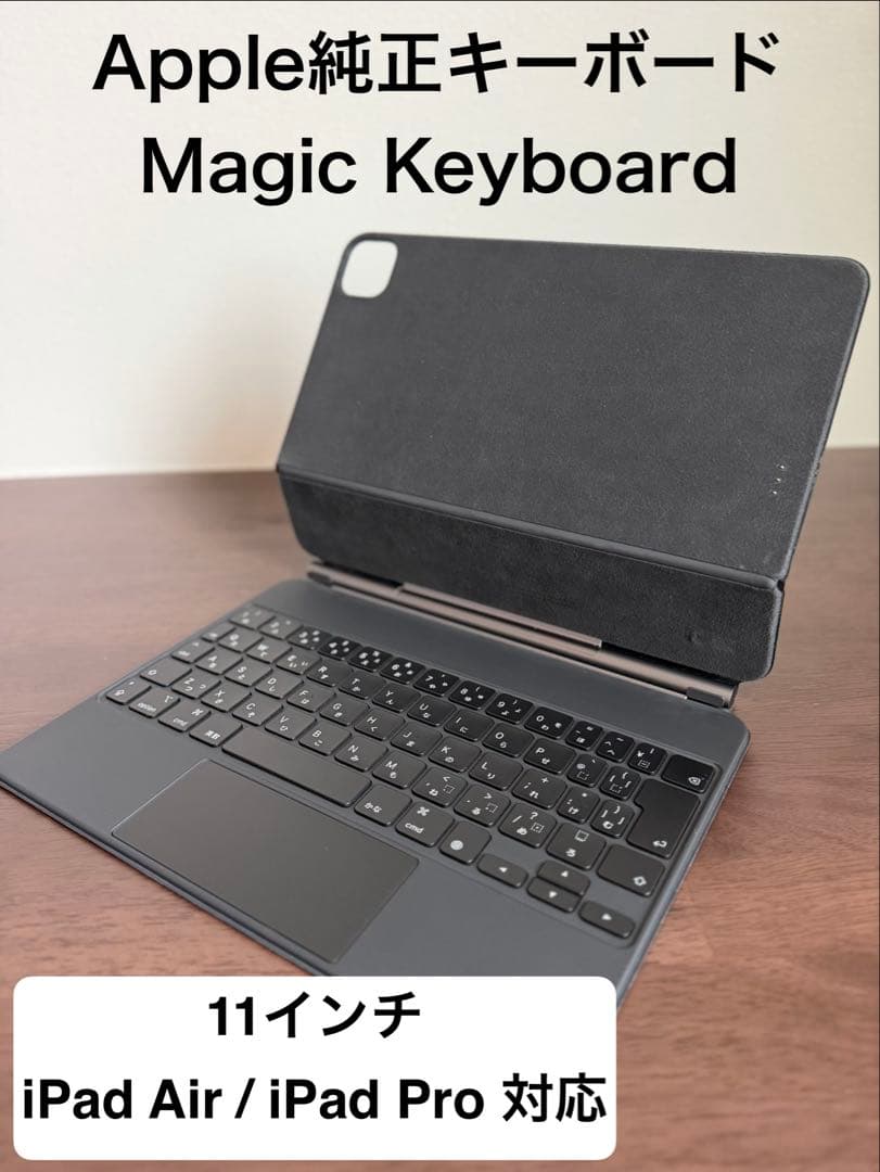 純正 iPad キーボード Magic Keyboard 49,800円(税込)