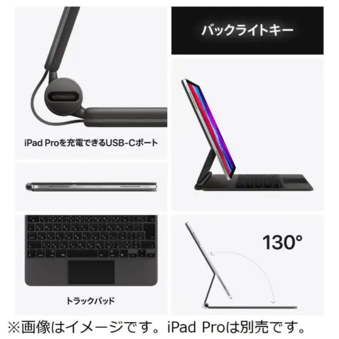 純正 iPad キーボード Magic Keyboard 49,800円(税込)