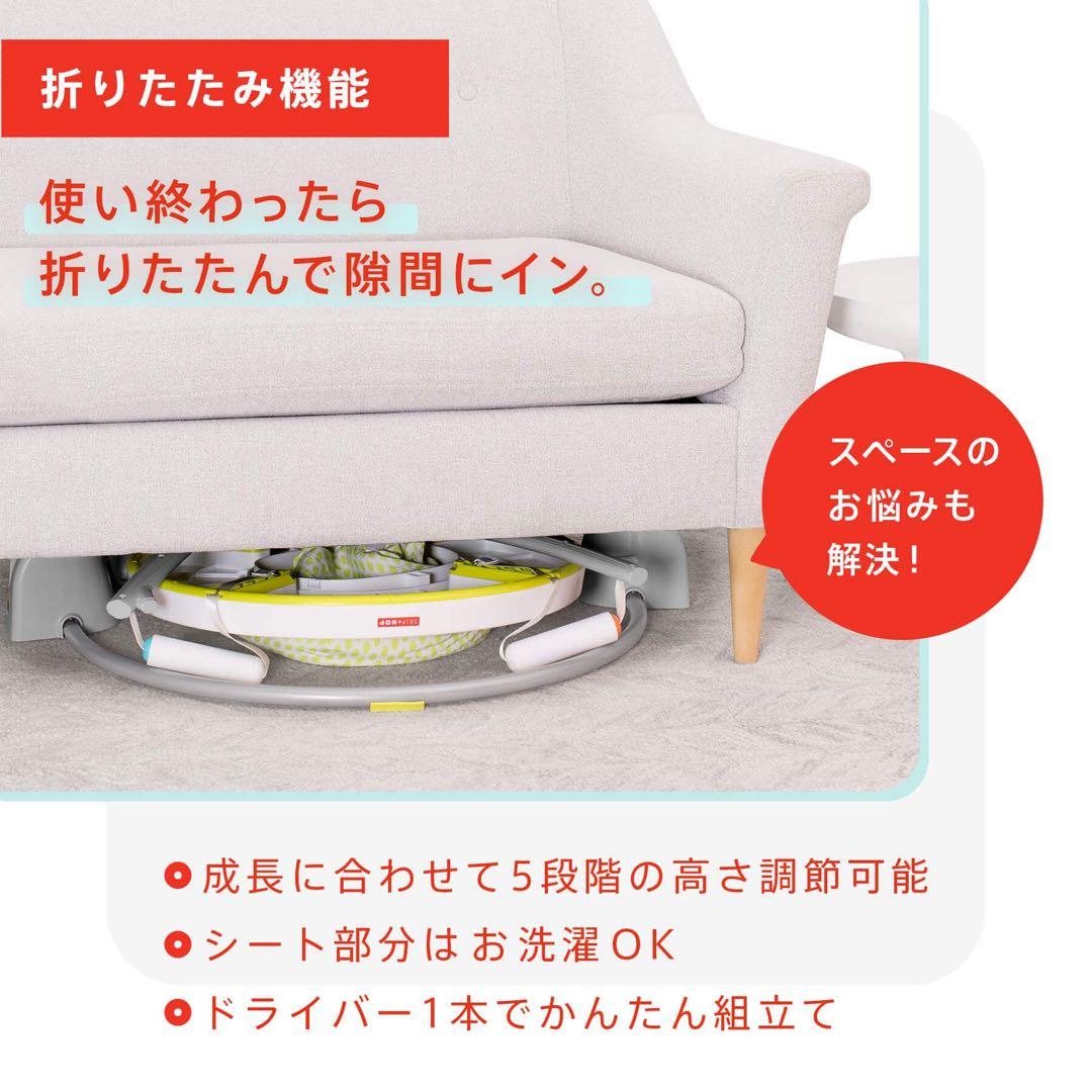 SKIP HOP スキップホップ ジャンパルー