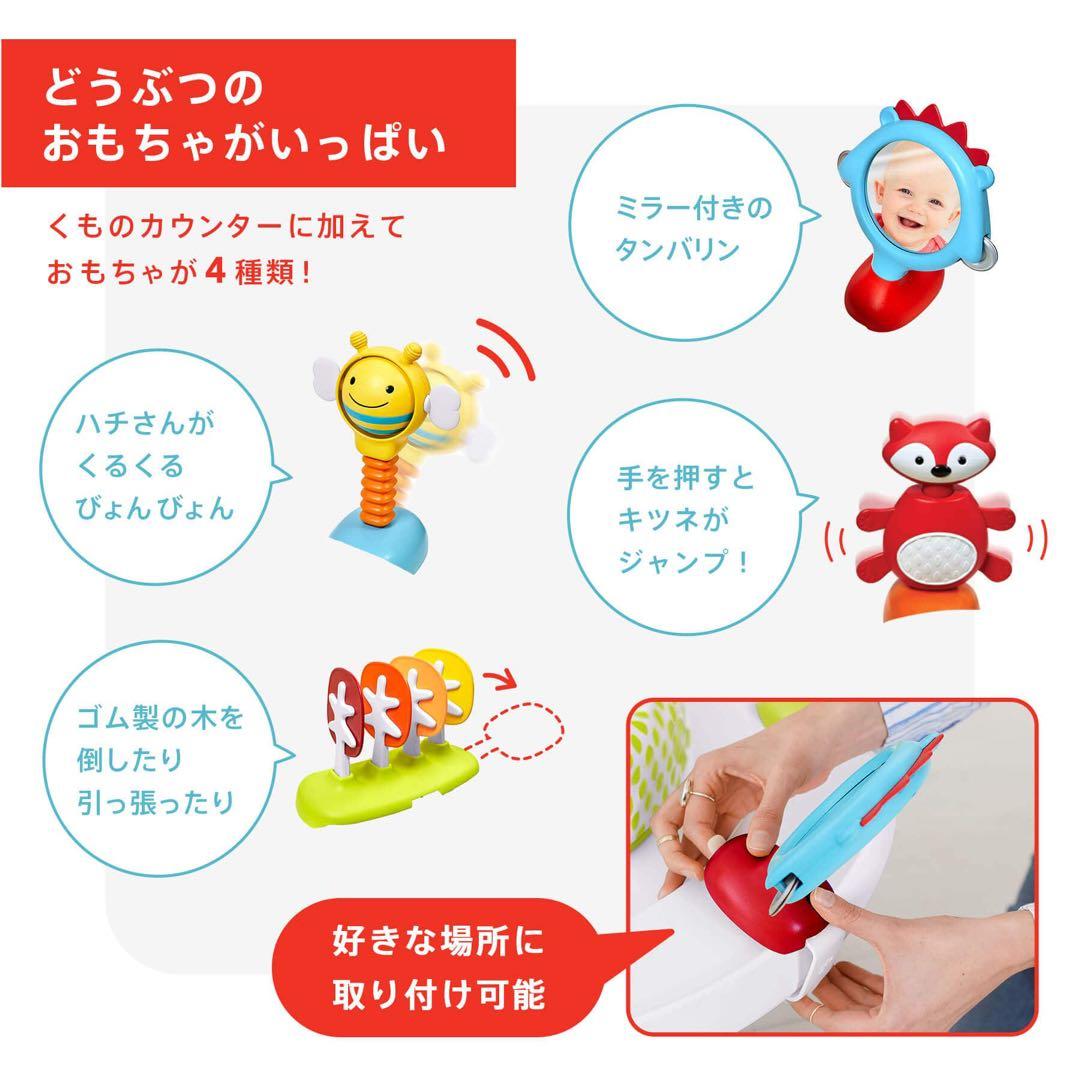 SKIP HOP スキップホップ ジャンパルー