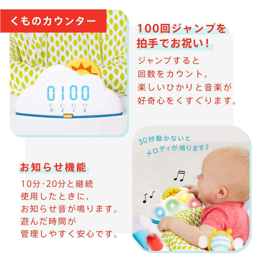 SKIP HOP スキップホップ ジャンパルー