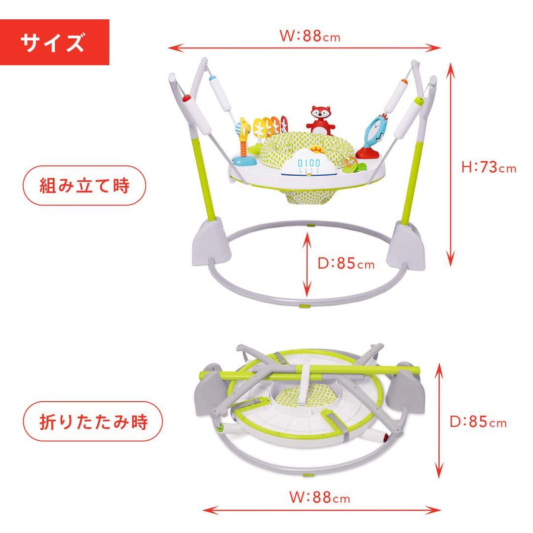 SKIP HOP スキップホップ ジャンパルー