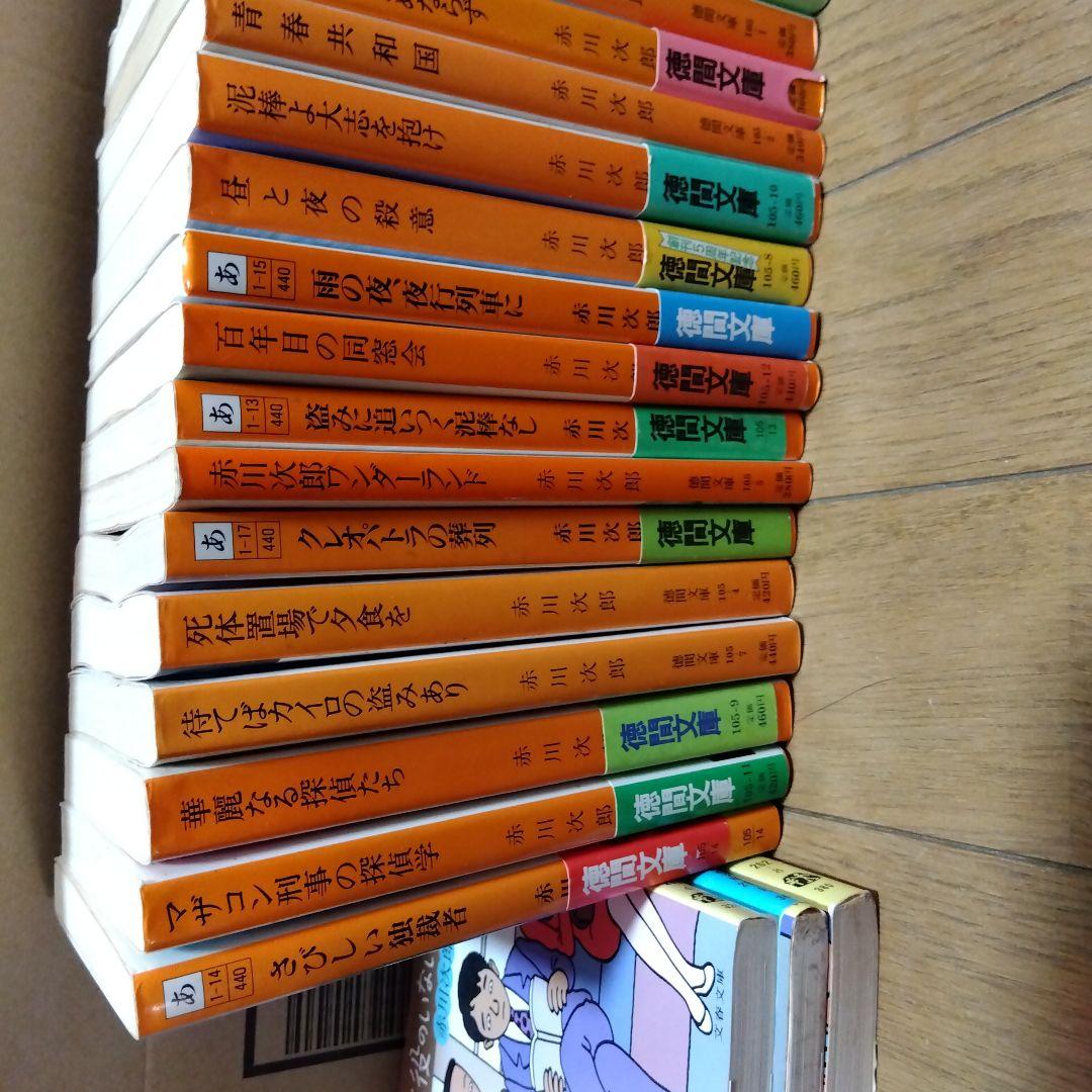 赤川次郎 コレクション82冊。