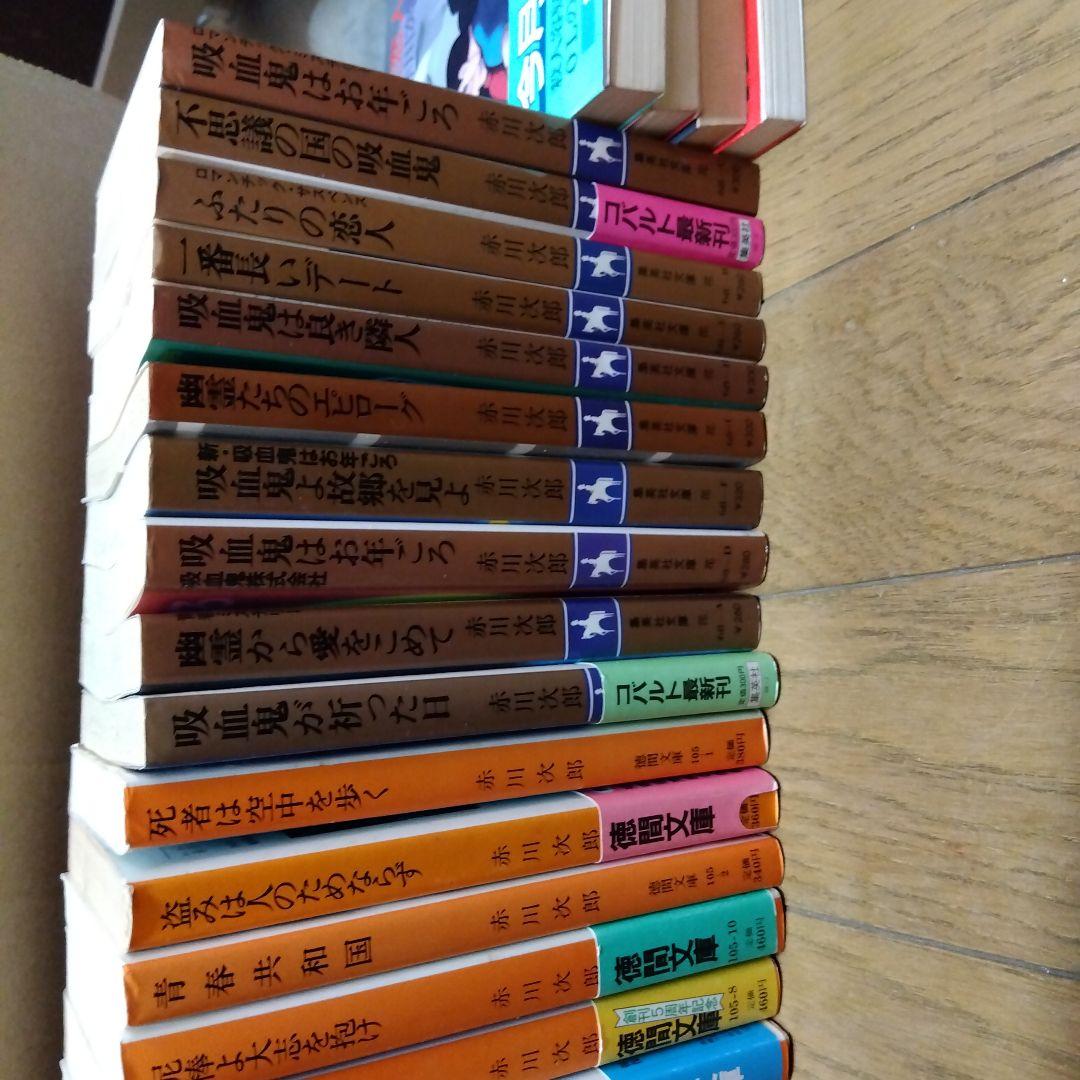 赤川次郎 コレクション82冊。