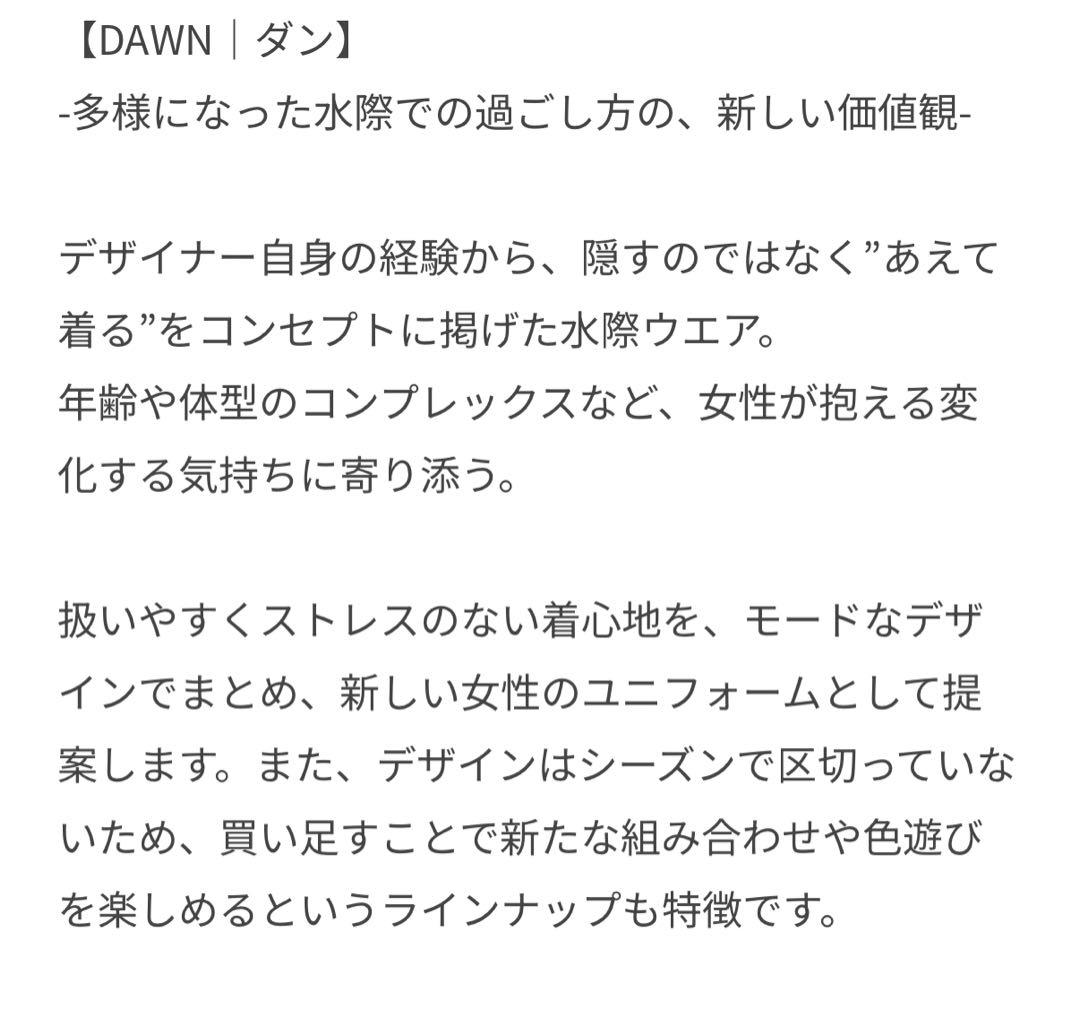 【DAWNダン】　No.12 CUP IN WITH HM TOPS カップイン