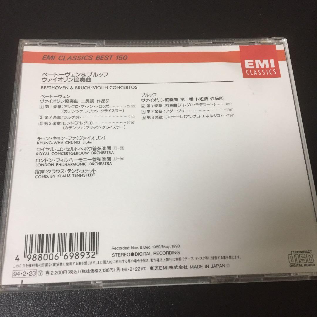 【売約済】チョン・キョンファ／ベートーヴェン&ブルッフ