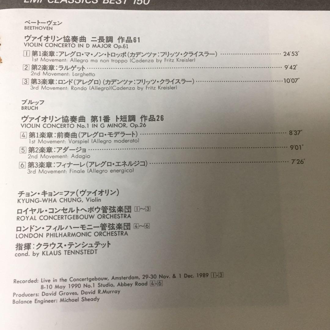 【売約済】チョン・キョンファ／ベートーヴェン&ブルッフ