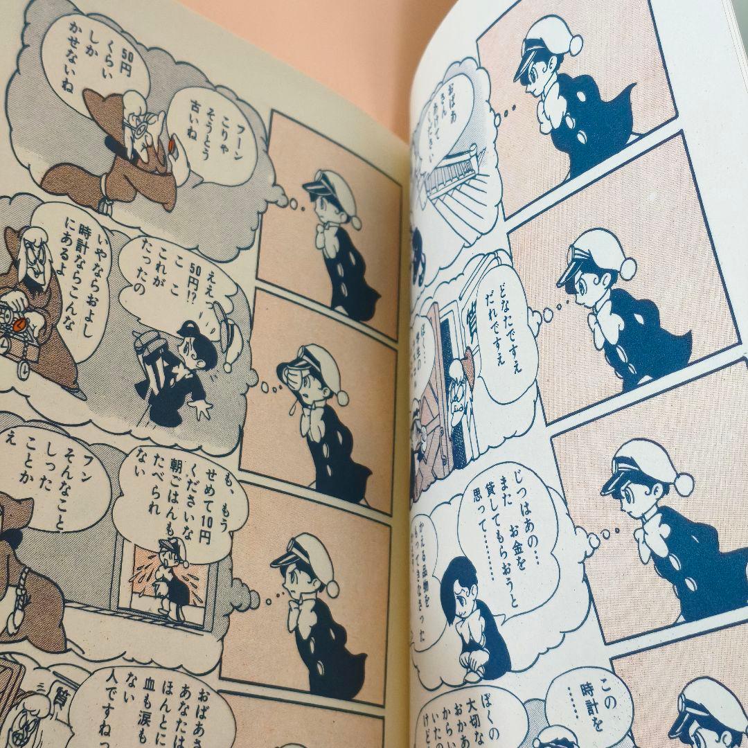 【稀少】手塚治虫 復刻版「虫の標本箱」全5冊セット 青林堂 専用輸送箱付き