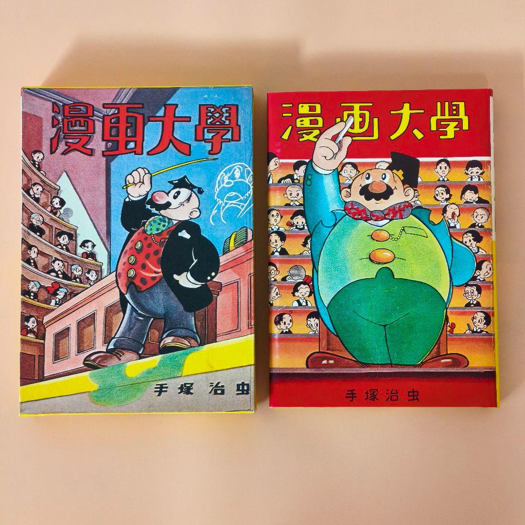 【稀少】手塚治虫 復刻版「虫の標本箱」全5冊セット 青林堂 専用輸送箱付き