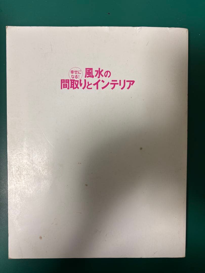 本　占い　風水