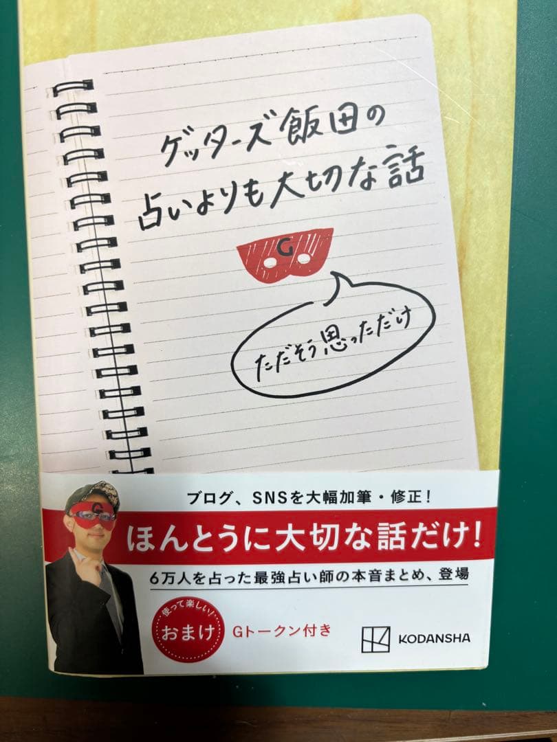 本　占い　風水