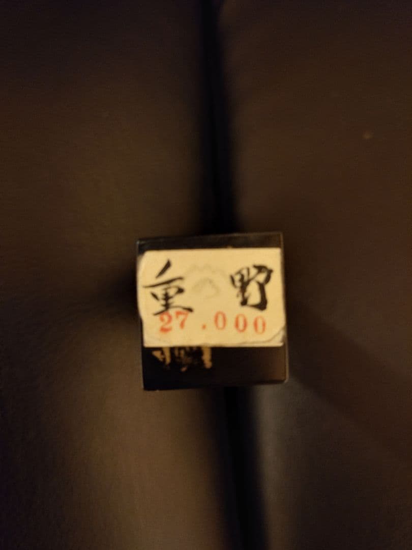 カ*ス様 撥工房やまの製 三味線バチ(撥カバー有り)