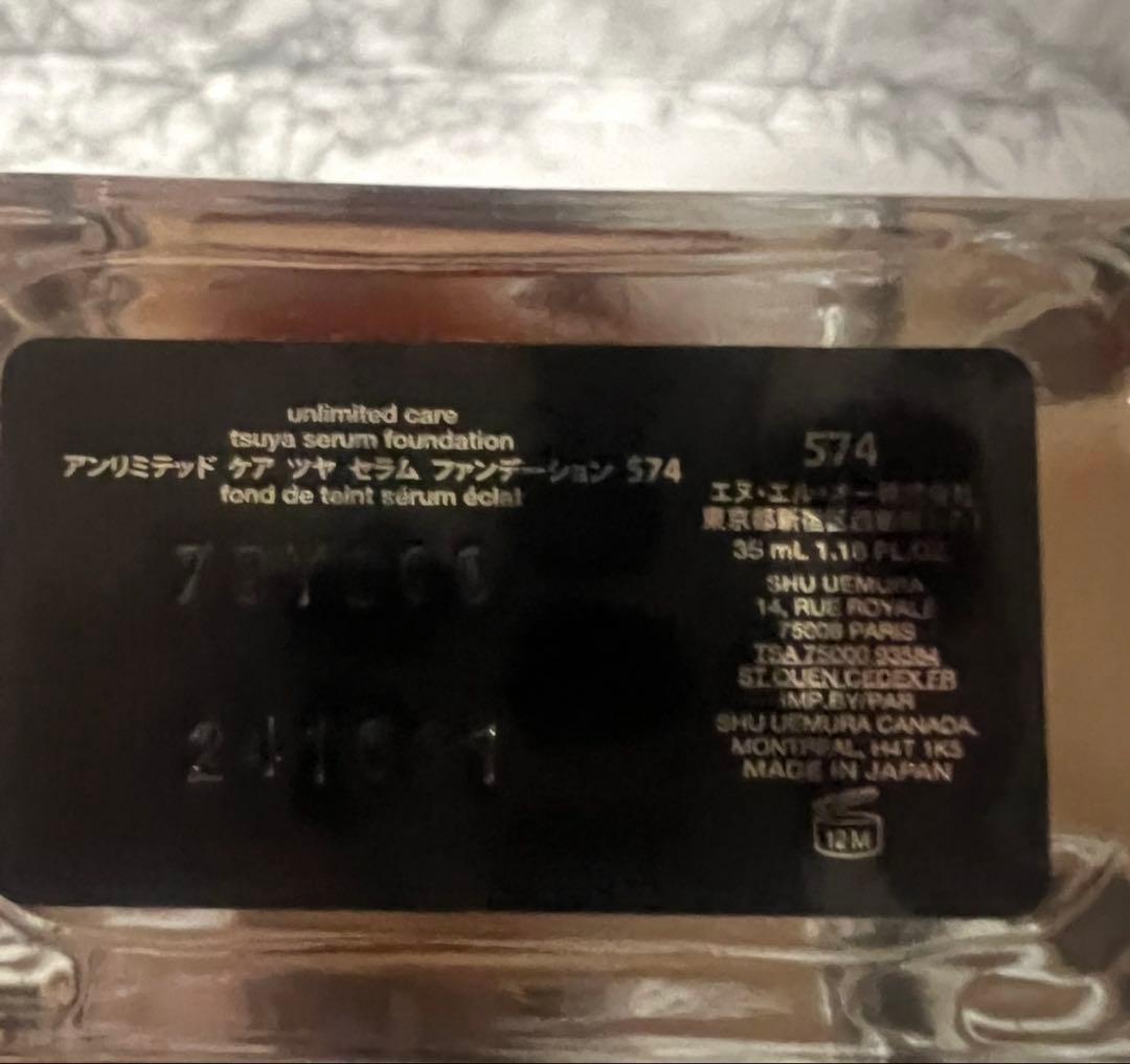 即日発送（バラ売り可）シュウウエムラ　ファンデーション