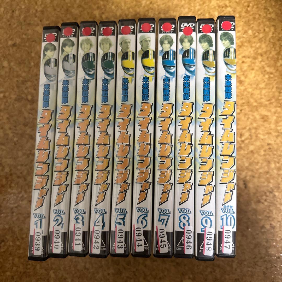 未来戦隊タイムレンジャー DVD 1〜10巻セット