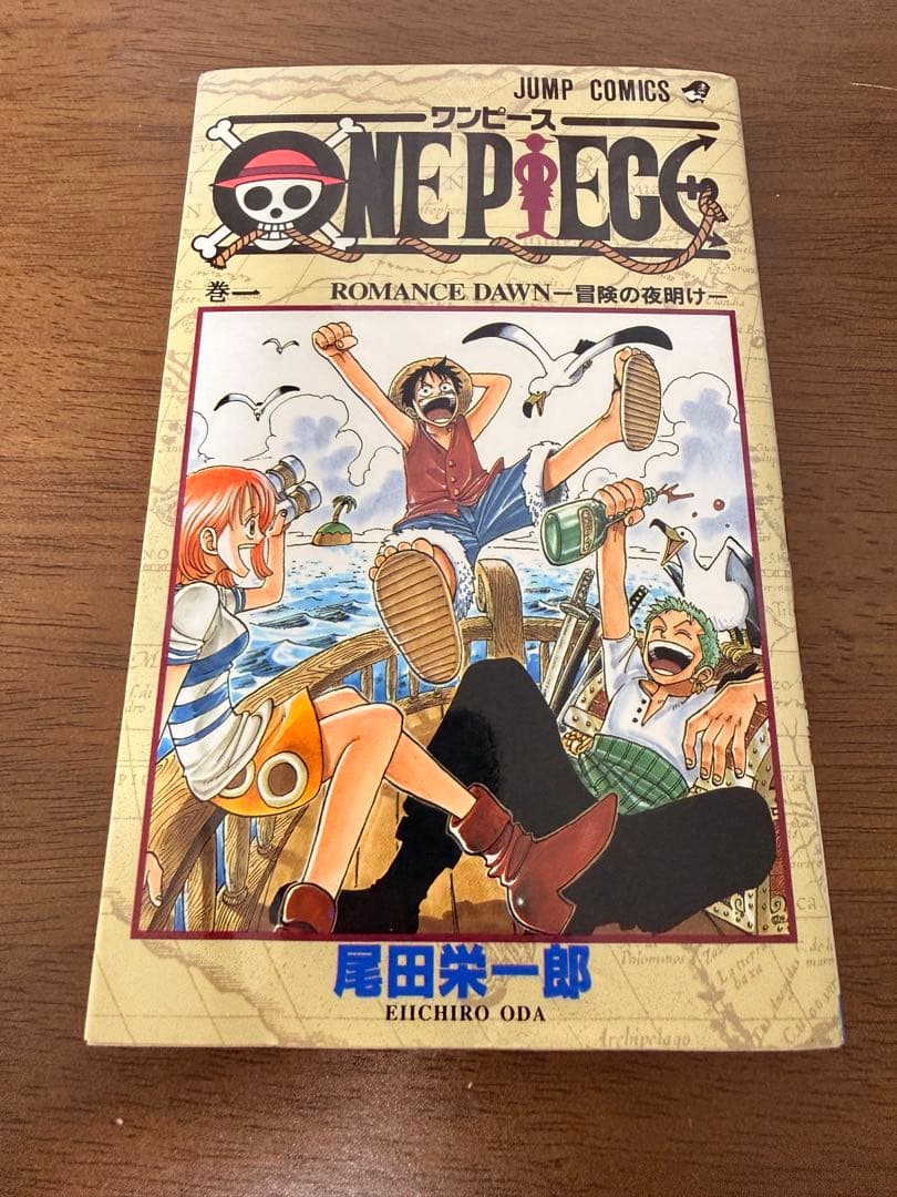 ワンピース　ONE PIECE　1巻　初版