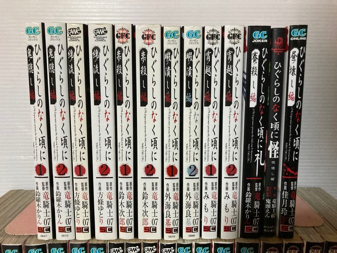 ひぐらしのなく頃に 全32巻 + 3冊 全巻　送料無料　漫画　コミック