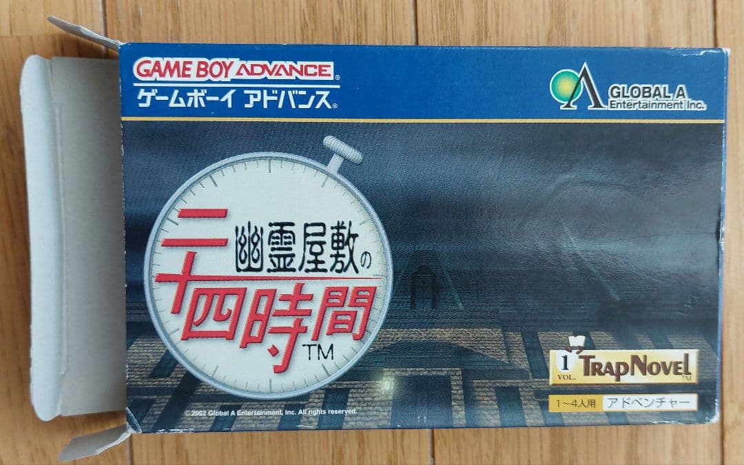 幽霊屋敷の二十四時間 【レア】ゲームボーイアドバンス