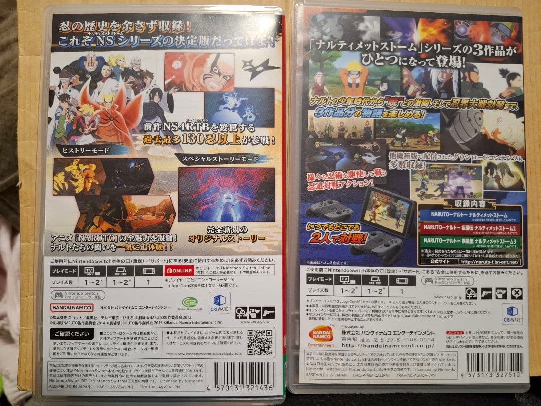 NARUTO-ナルトー疾風伝 ナルティメットストームトリロジー 2本セット