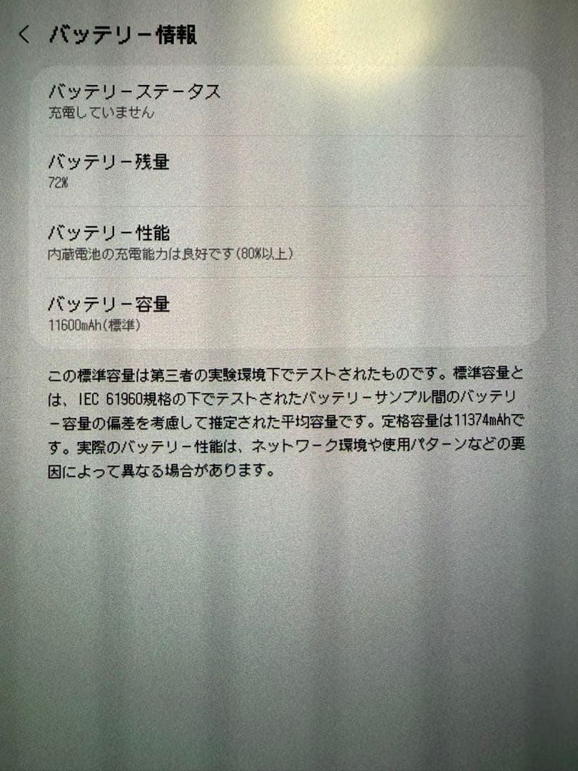 Galaxy Tab S11 Ultra 512GB 本体 ケース、ペン付き