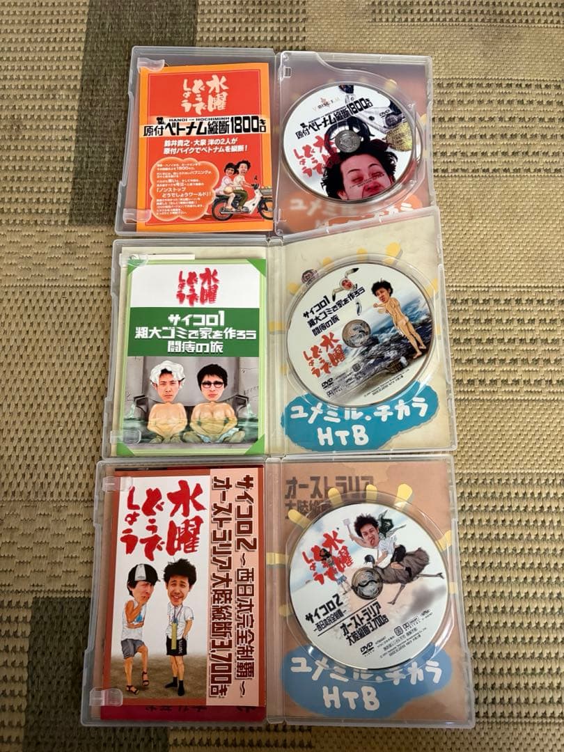 【値引き中】水曜どうでしょう　DVD 9枚セット