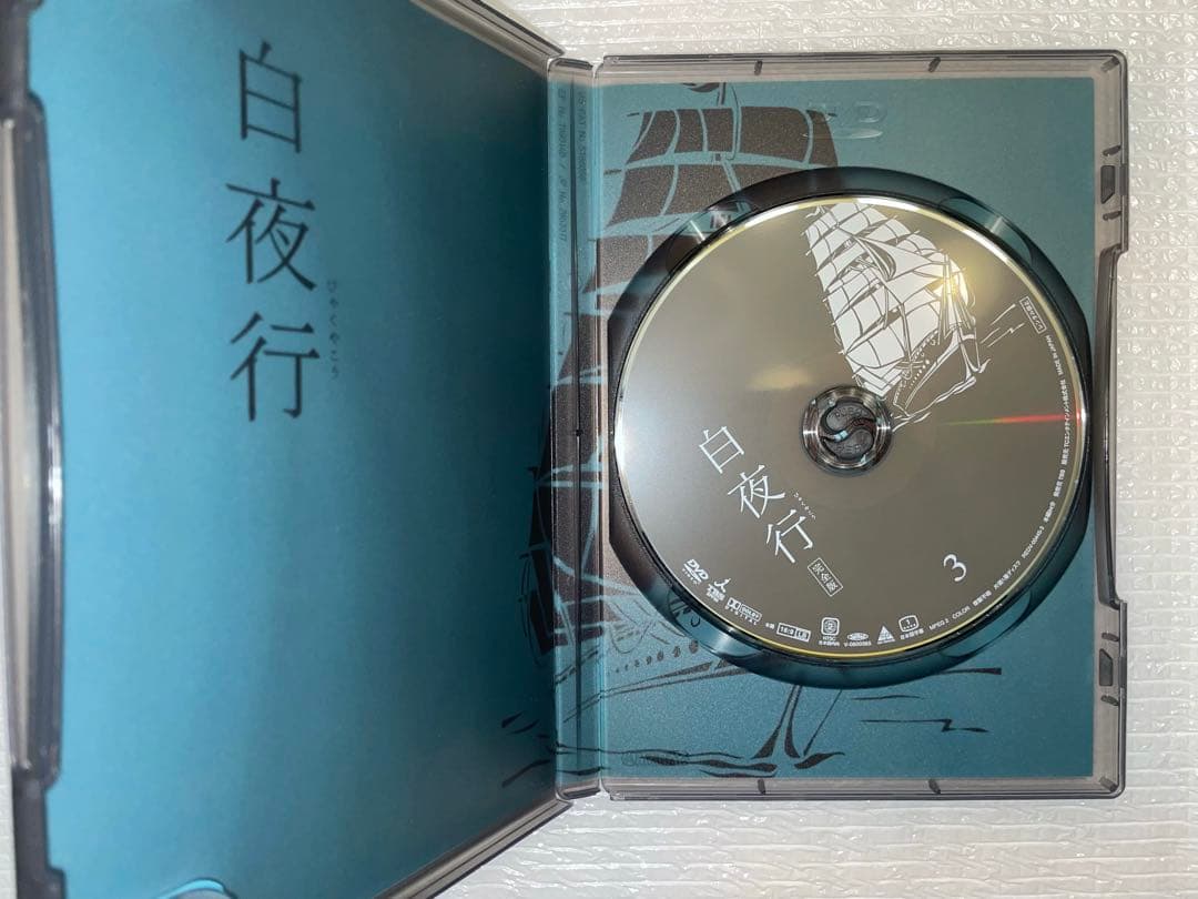 白夜行 完全版 DVD