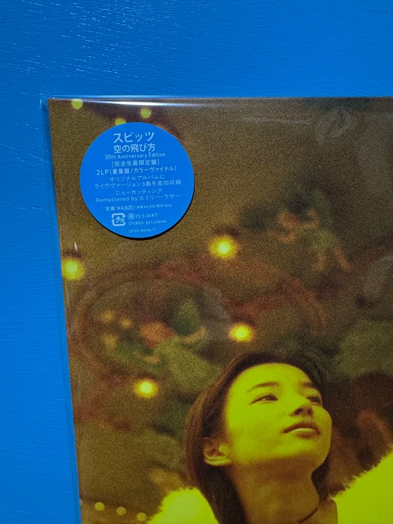 Spitz☆空の飛び方☆完全生産限定盤☆カラーヴァイナル☆ 2LP☆30th