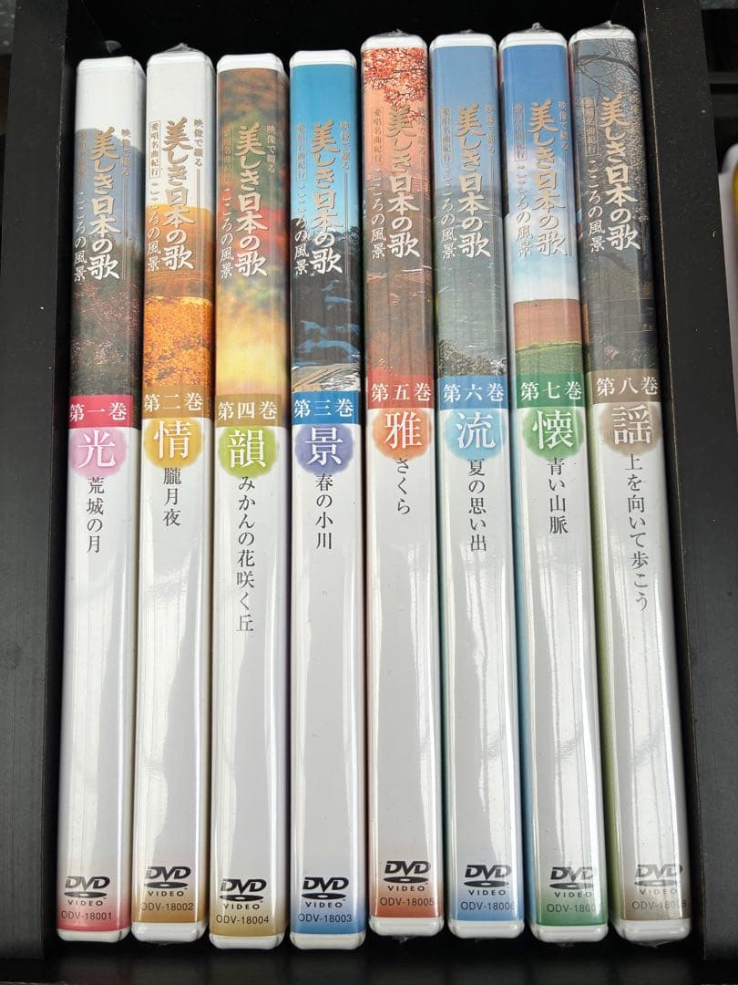 美しい日本の歌 1巻から8巻