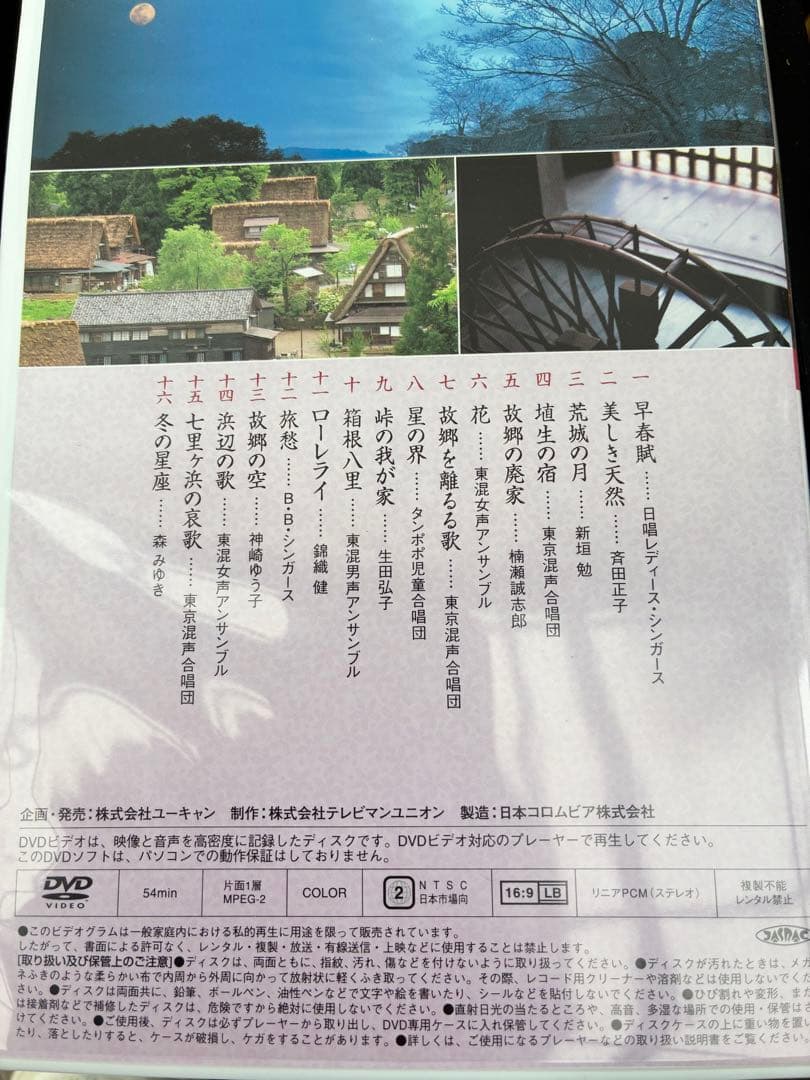 美しい日本の歌 1巻から8巻